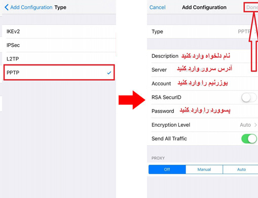 آموزش pptp vpn