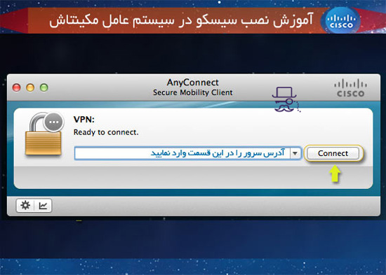 آموزش سیسکو برای مک