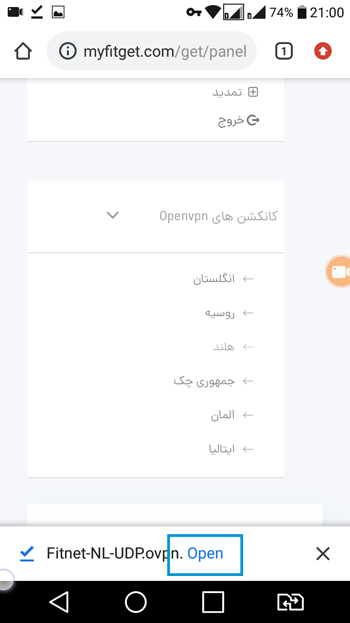 آموزش Openvpn