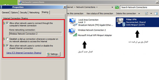 آموزش vpn برای ps3 و ps4