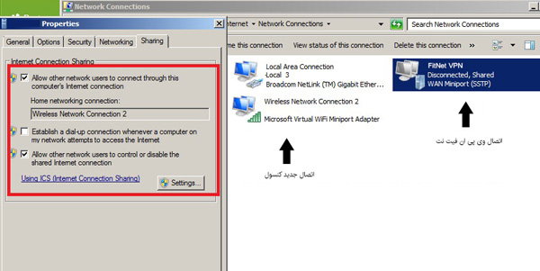 آموزش نصب VPN در xbox