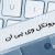معرفی بهترین پروتکل VPN و مقایسه با یکدیگر