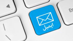 راهنمای بازگردانی حساب ایمیل فراموش یا هک شده