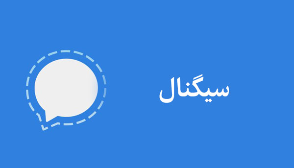 سیگنال