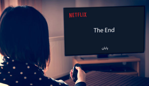 تماشای نت فلیکس