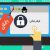 درباره فیلتر شکن رایگان و خطرات آن