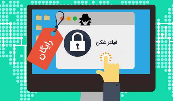 فیلتر شکن