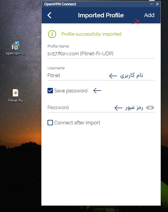 آموزش اوپن وی پی ان
