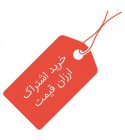 خرید vpn و فیلتر شکن ارزان و با کیفیت