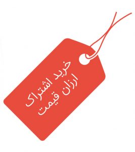 خرید وی پی ان ارزان