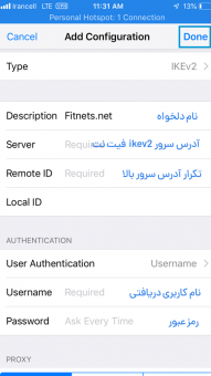 آموزش ikev2 در IOS