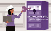پروتکل QUIC