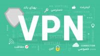 نکاتی در خرید vpn