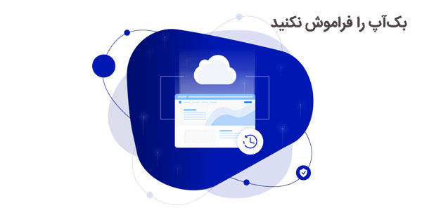 بک آپ