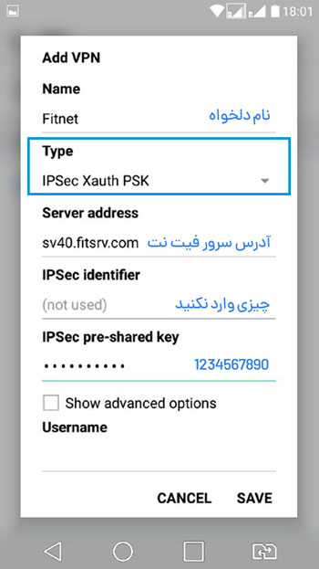 آموزش ipsec vpn
