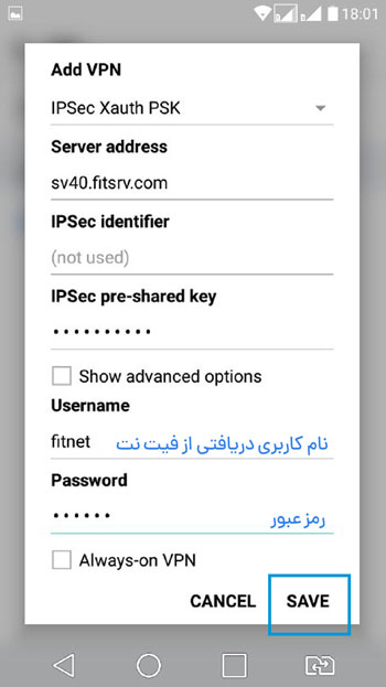 آموزش اتصال به ipsec xauth vpn