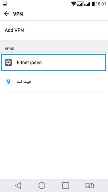 انتخاب کانکشن ipsec