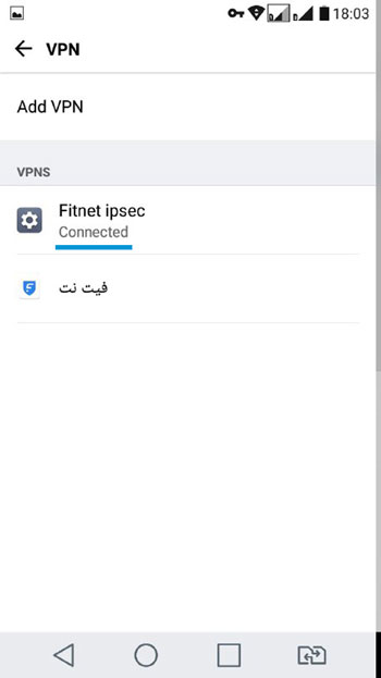 اتصال به ipsec