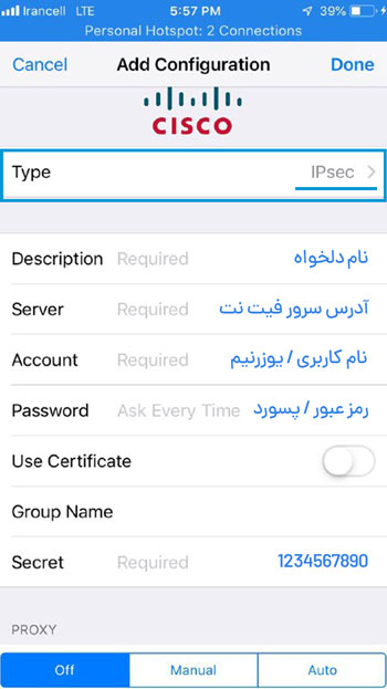 آموزش ipsec vpn برای آیفون و آیپد