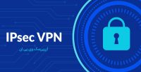 IPsec چیست