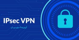 ipsec vpn چیست؟