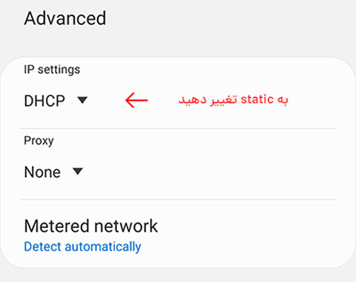 تغییر DNS