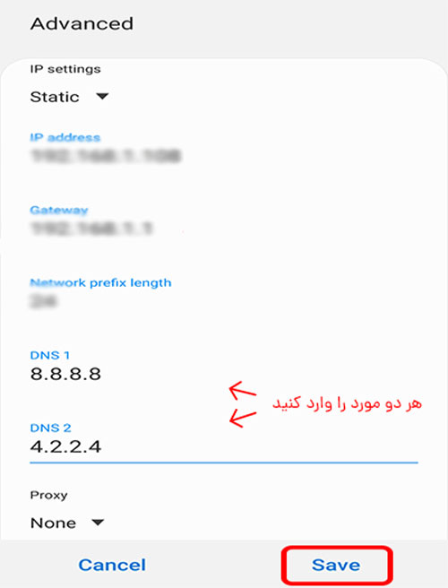 تغییر دی ان اس اندروید