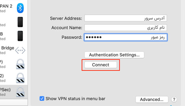 اتصال به ipsec در مک