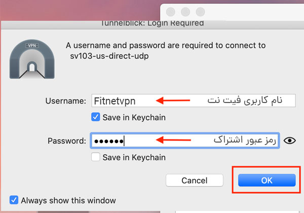 نام کاربری فیت نت